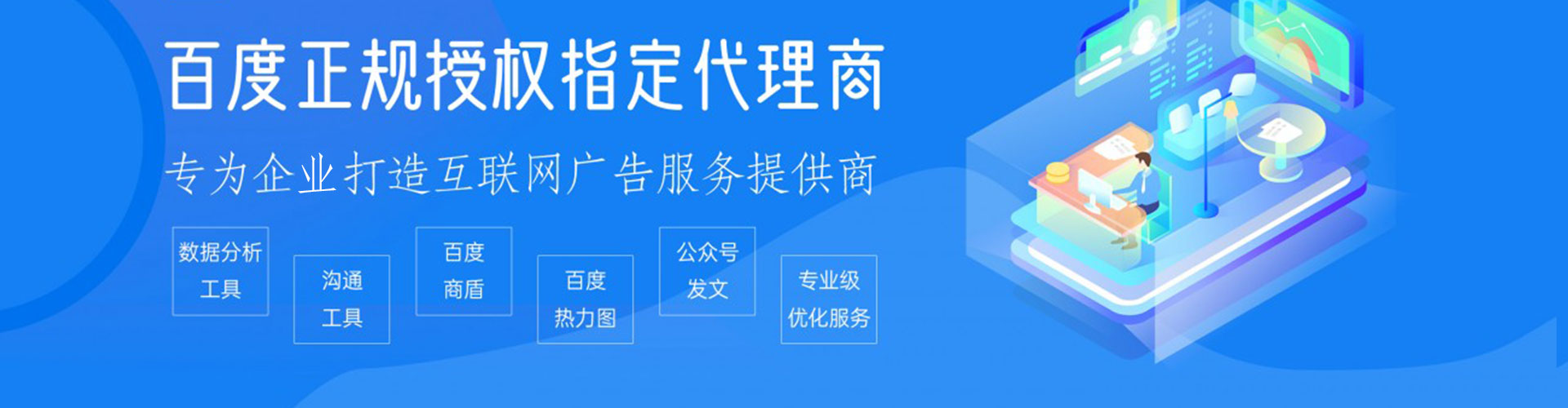 水城百度推广优化